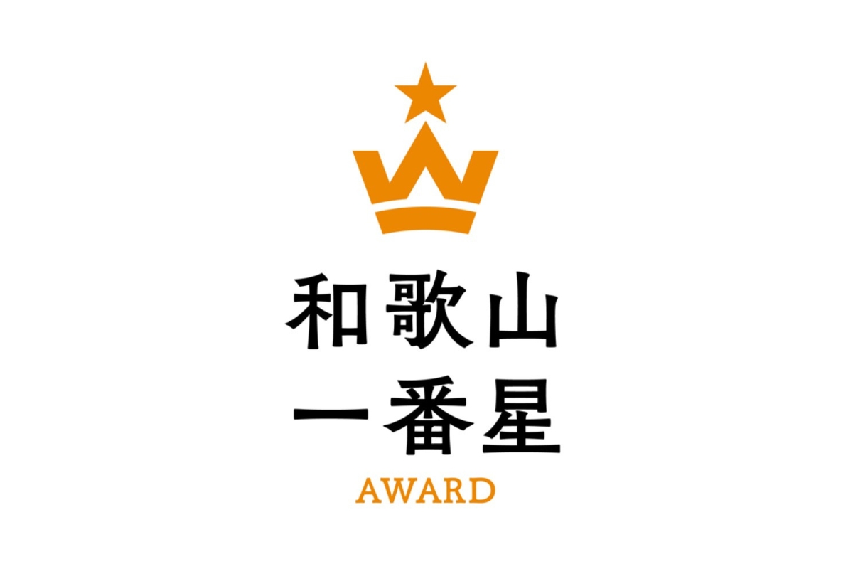 【グランプリ決定】選ばれたのは、縁起のよいご飯のお供「紀州 梅真鯛梅」！「和歌山一番星アワード」で注目の5商品