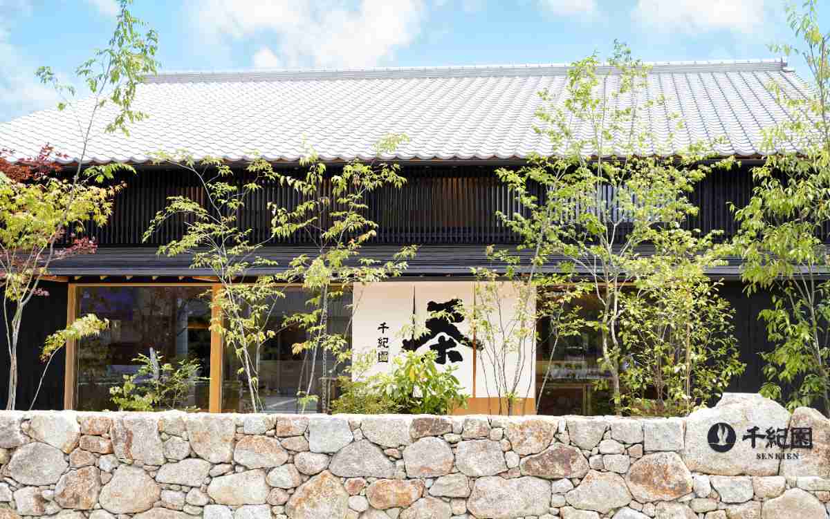 千紀園