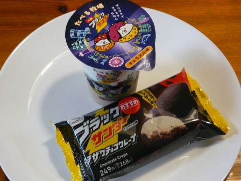 ザクザク食感がすごい！ファミマ限定「ブラックサンダー」スイーツ2品を実食