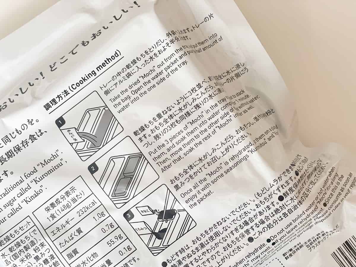 長期保存できる お餅／IZAMESHI イザメシ