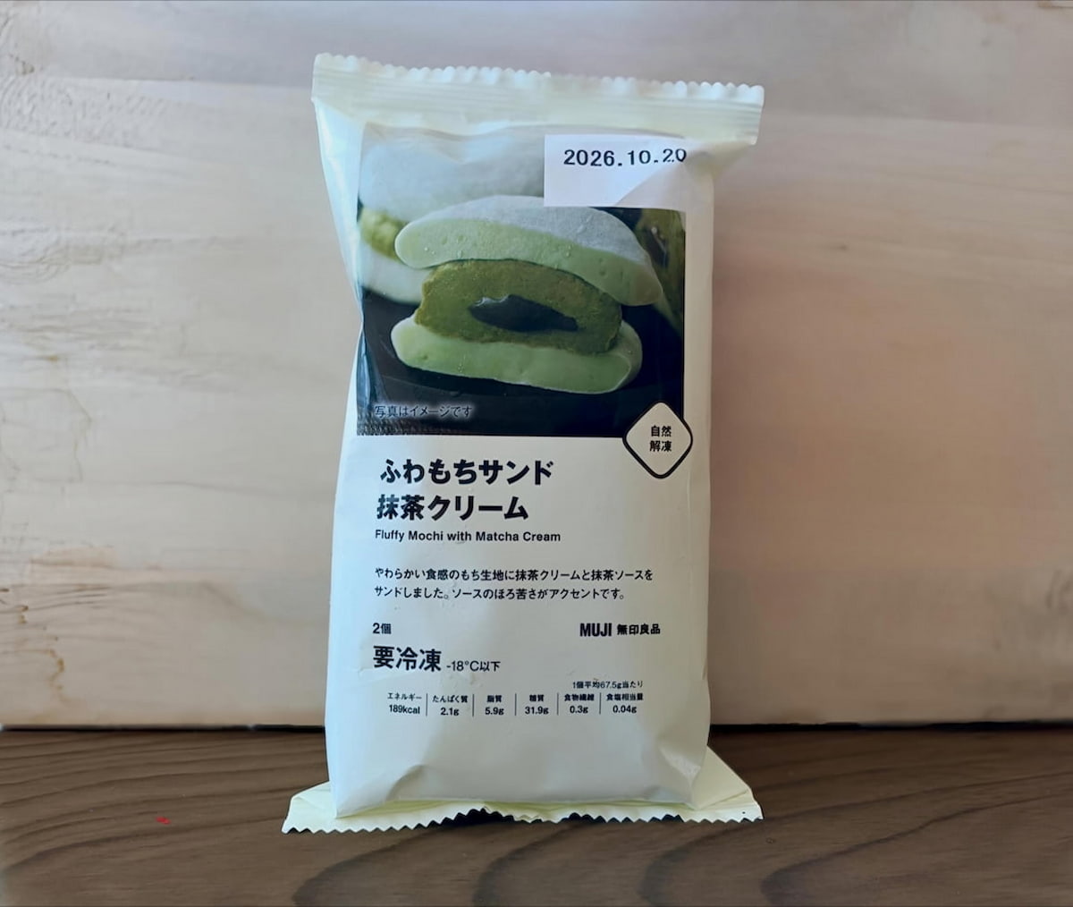 リピーター続出！無印良品の「ふわもちサンド抹茶クリーム」を実食レビュー