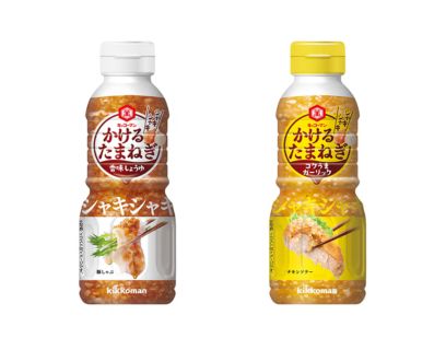 かけるたまねぎ