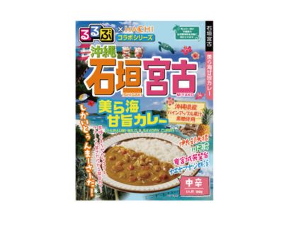 美ら海甘旨カレー