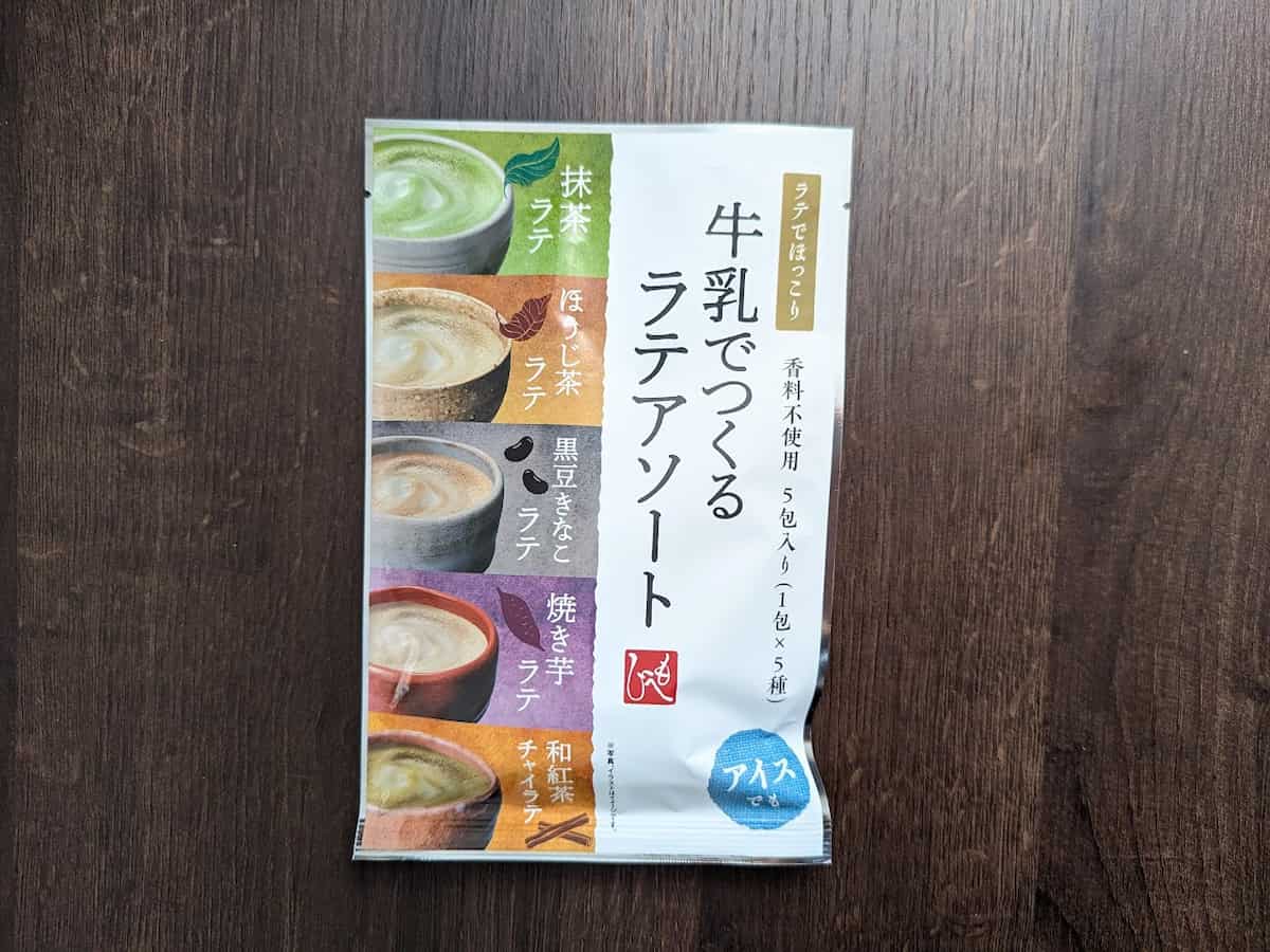 カルディコーヒーファーム 牛乳でつくるラテアソート