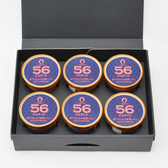 あまおう56%ジェラートセット（6カップ）