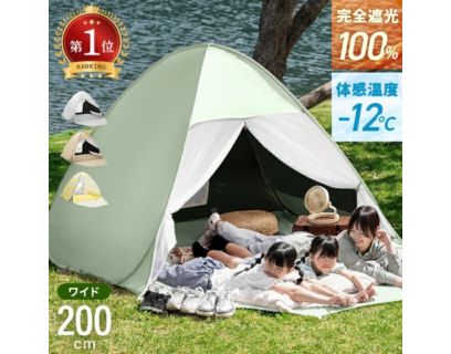 ポップアップテント2