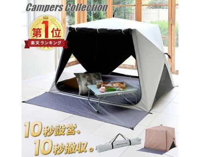 ポップアップテント3