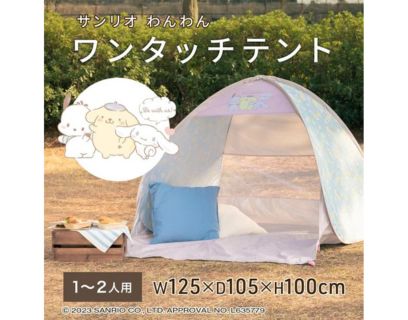 ポップアップテント5