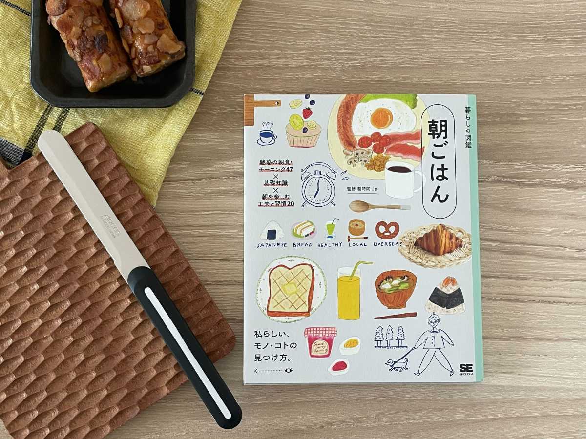 新生活にほしい！朝がちょっと楽しみになる「本とナイフ」の限定セット