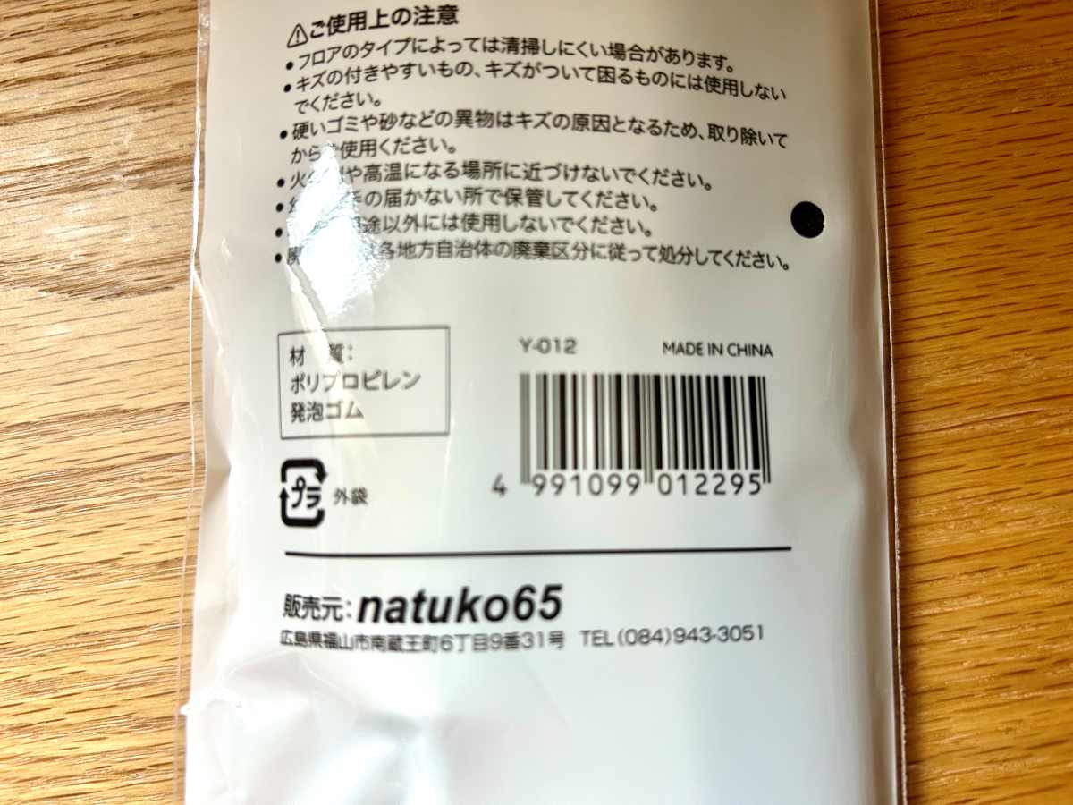 ラバーほうき２