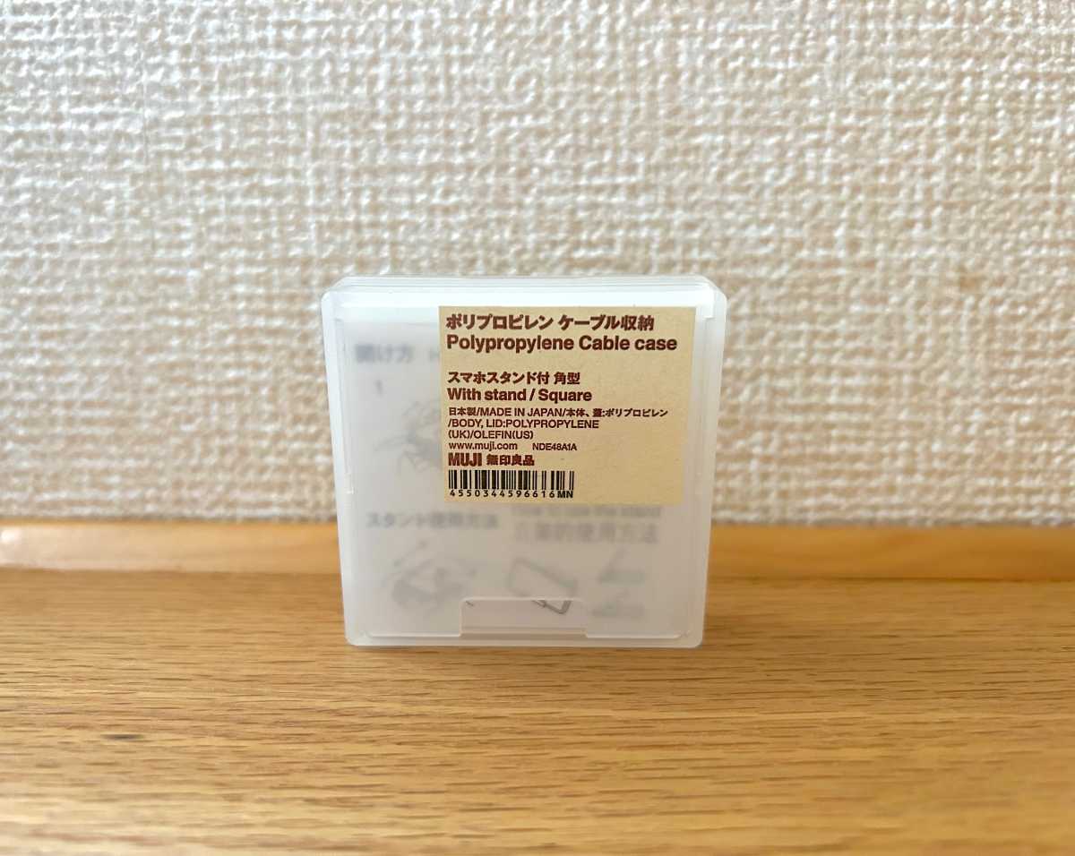 ケーブルケース