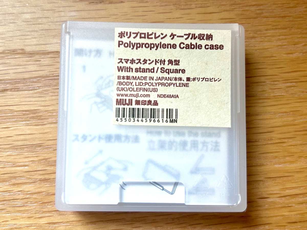 ケーブルケース１０