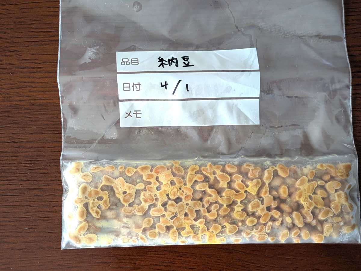 納豆の冷凍保存方法