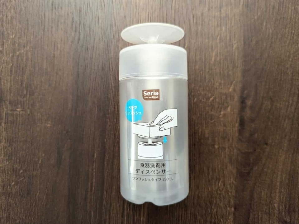 もう戻れない…！セリアの「ワンプッシュ洗剤ボトル」が便利すぎた
