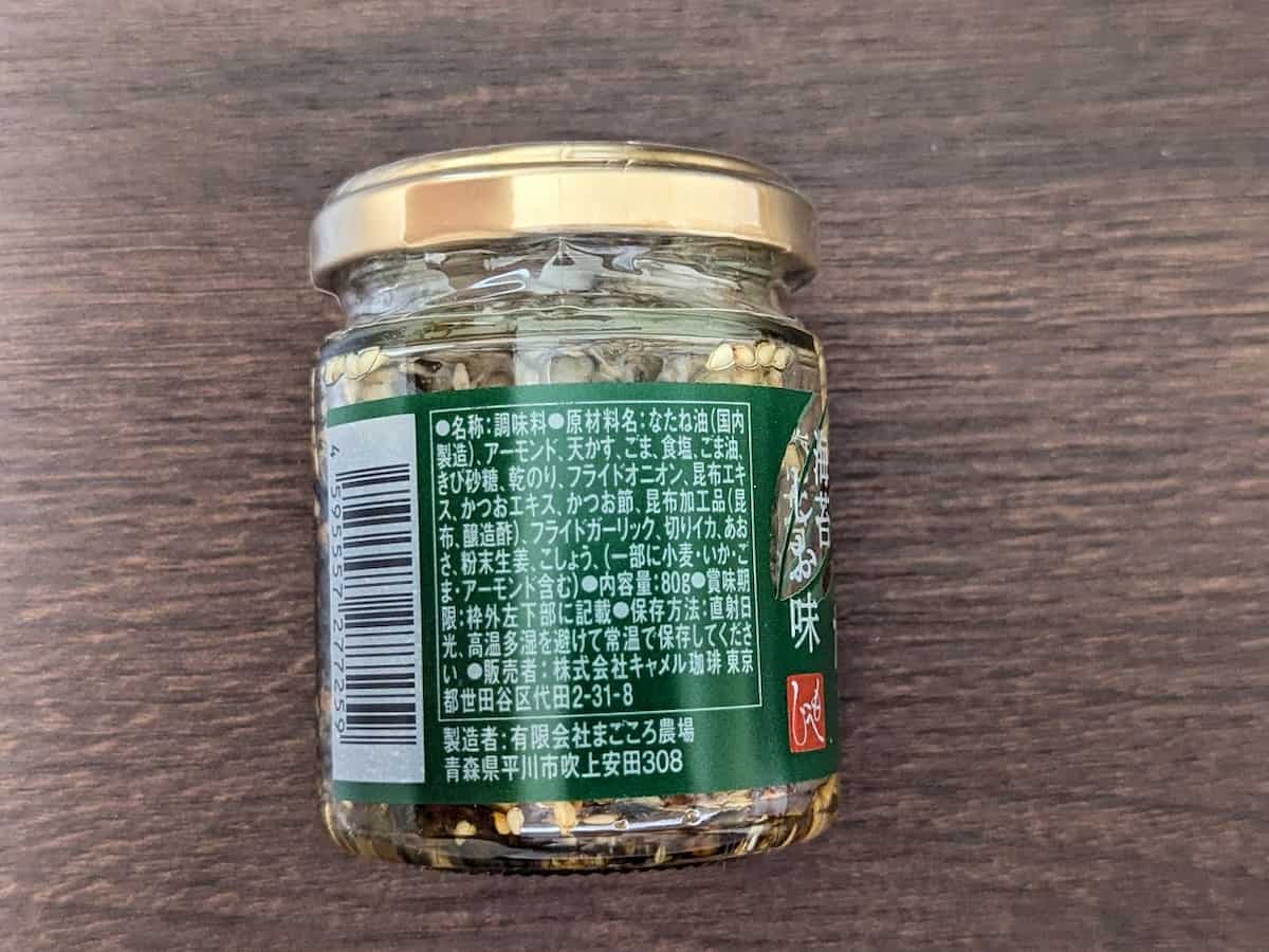 カルディコーヒーファーム ざくざくたれ　海苔しお味