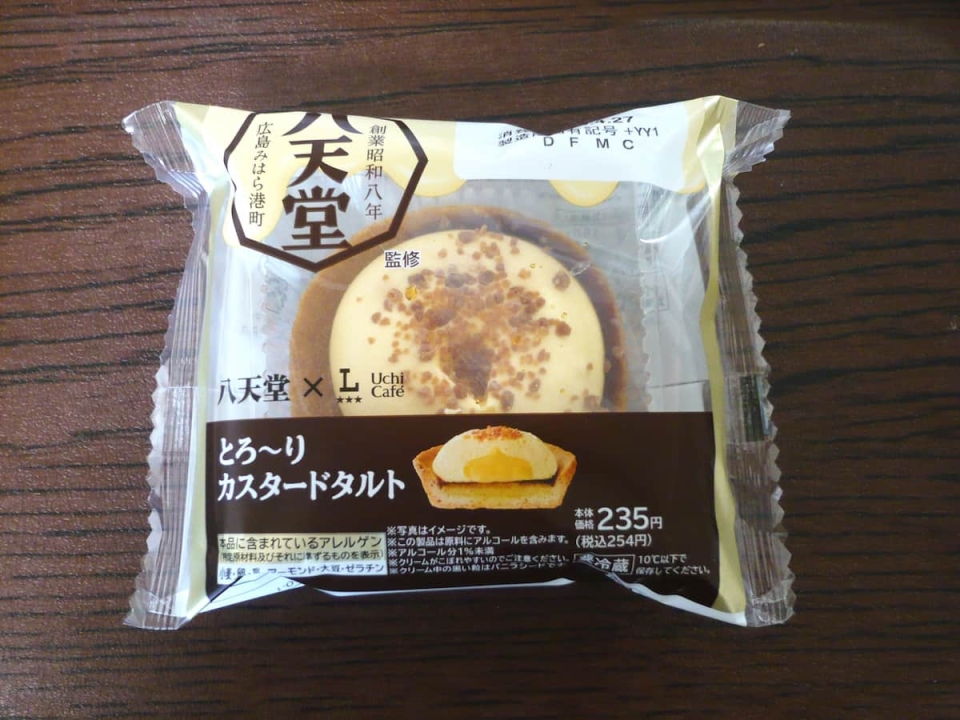 「八天堂」とローソンのコラボ！「とろ〜りカスタードタルト」の完成度が高すぎる