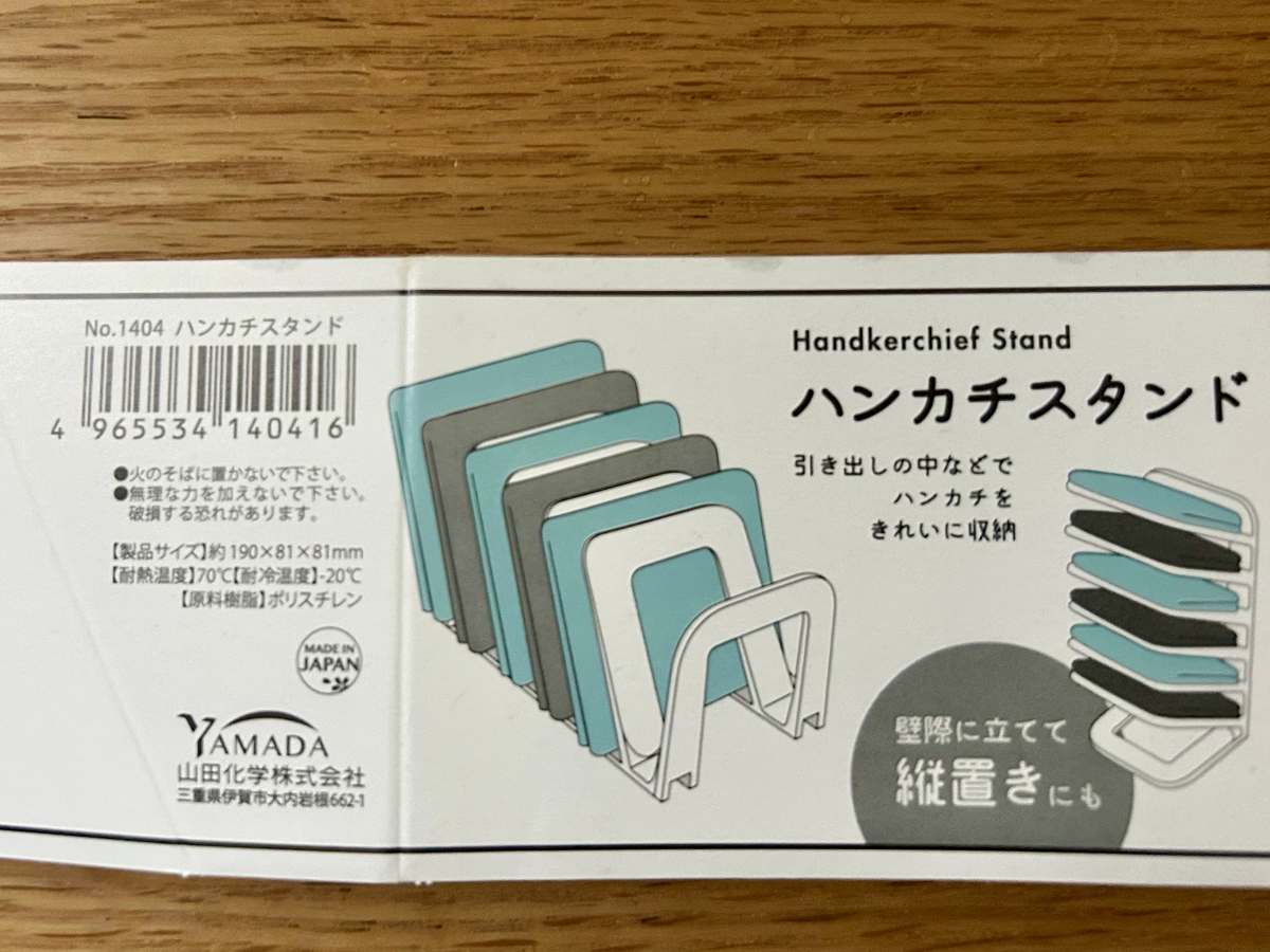ハンカチ２