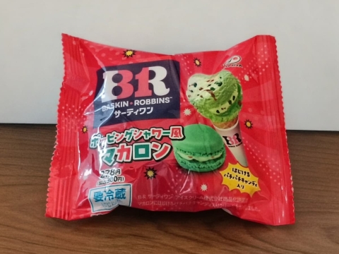 「サーティワン」の人気味を再現！ファミマのポッピングシャワー風マカロンが楽しい♪