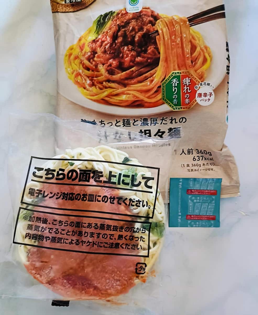 ファミマ「もちっと麺と濃厚だれの汁なし担々麺」
