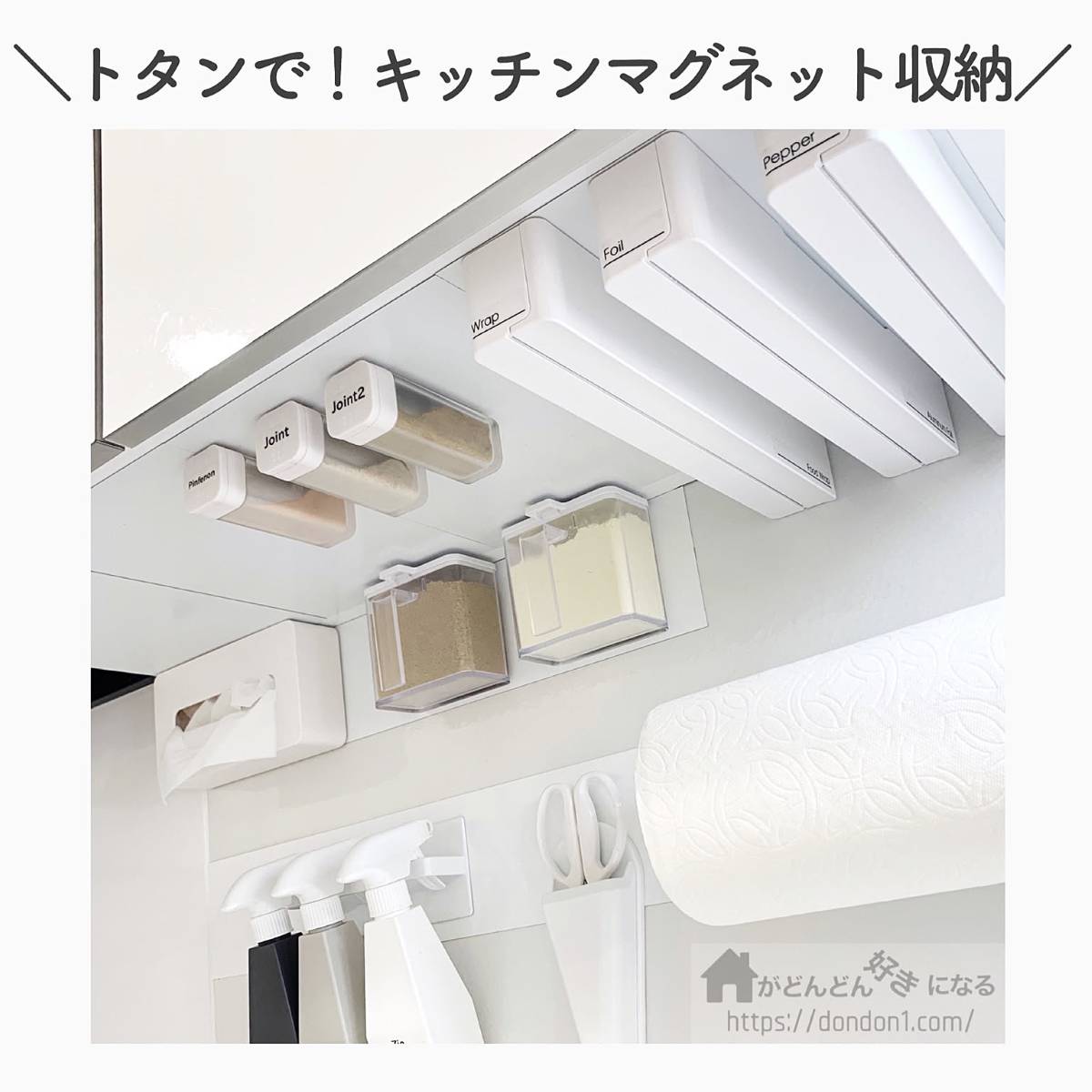 吊り戸棚7