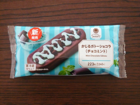 チョコミント好きは絶対食べて！ファミマ「ガトーショコラ」の清涼感がすごい♪