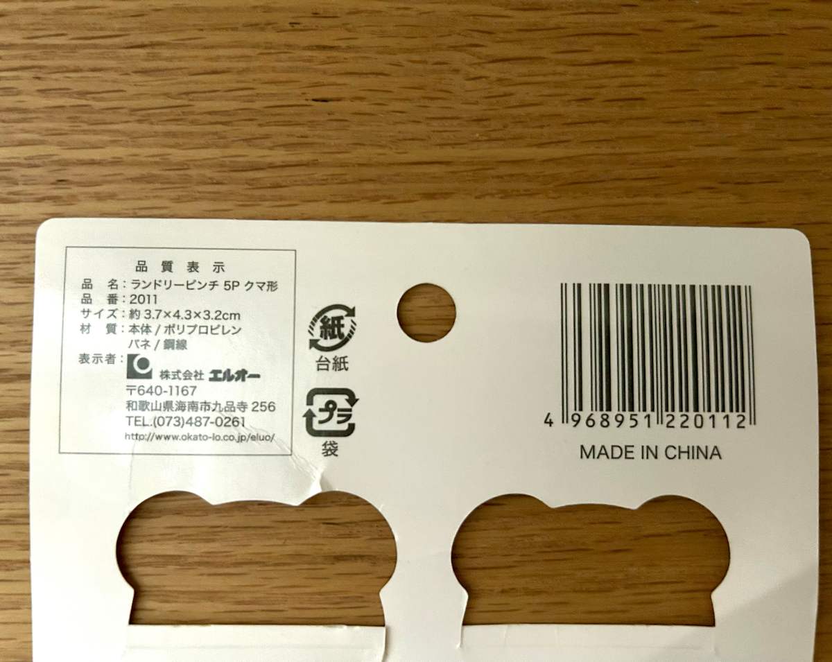 ピンチ (1)