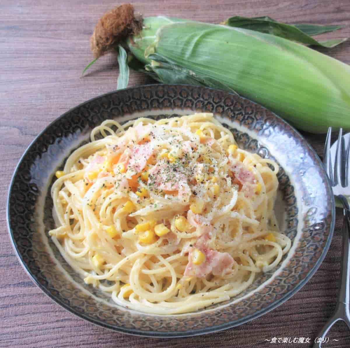 食で楽しむ魔女（まり）さん 丸ごと1本食べつくす×とうもろこしレシピ とうもろこしのクリームスパゲティ