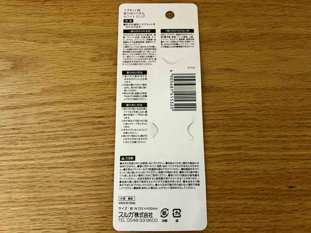 マグネット (4)
