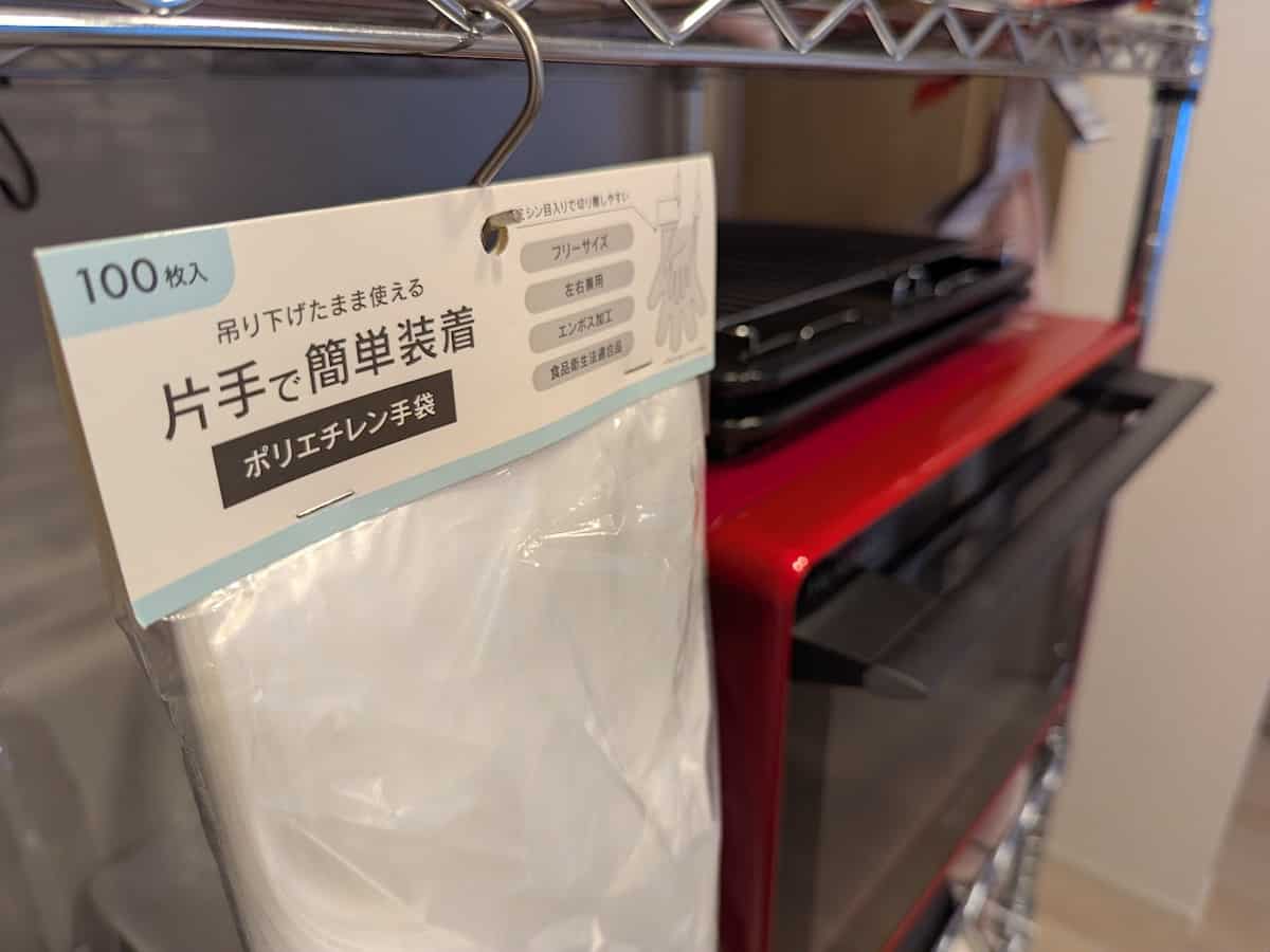 キャンドゥ 吊り下げられるポリ手袋 吊り下げ例