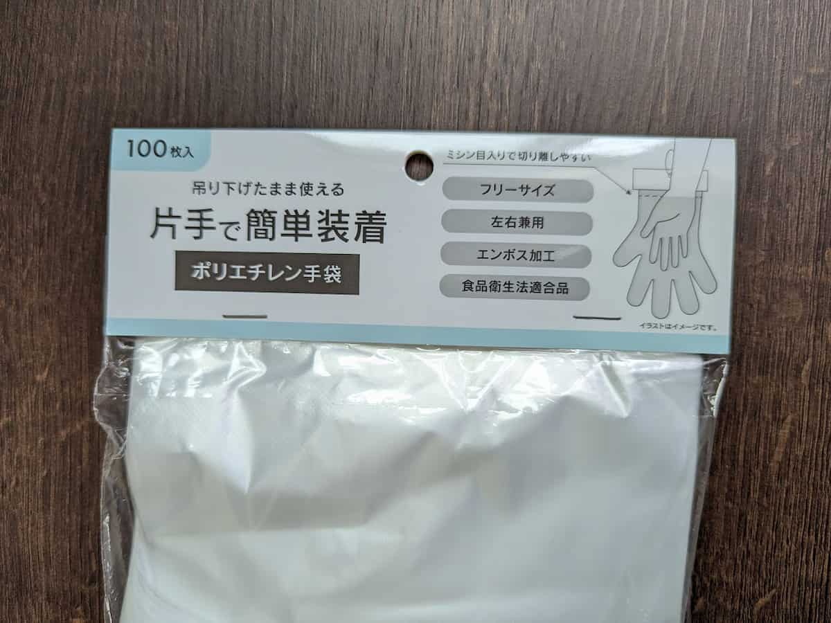 キャンドゥ 吊り下げられるポリ手袋