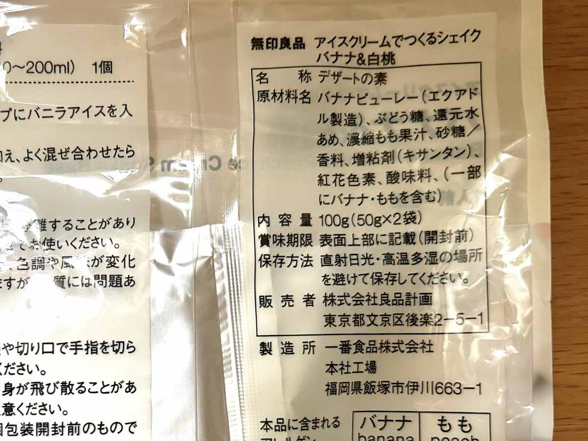 シェイク2