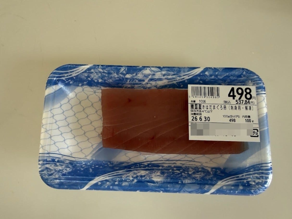 次に買ってきたマグロ