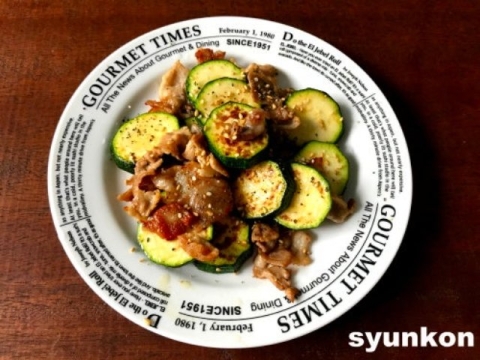 旬の夏野菜で！簡単「ズッキーニと豚肉のソテー」
