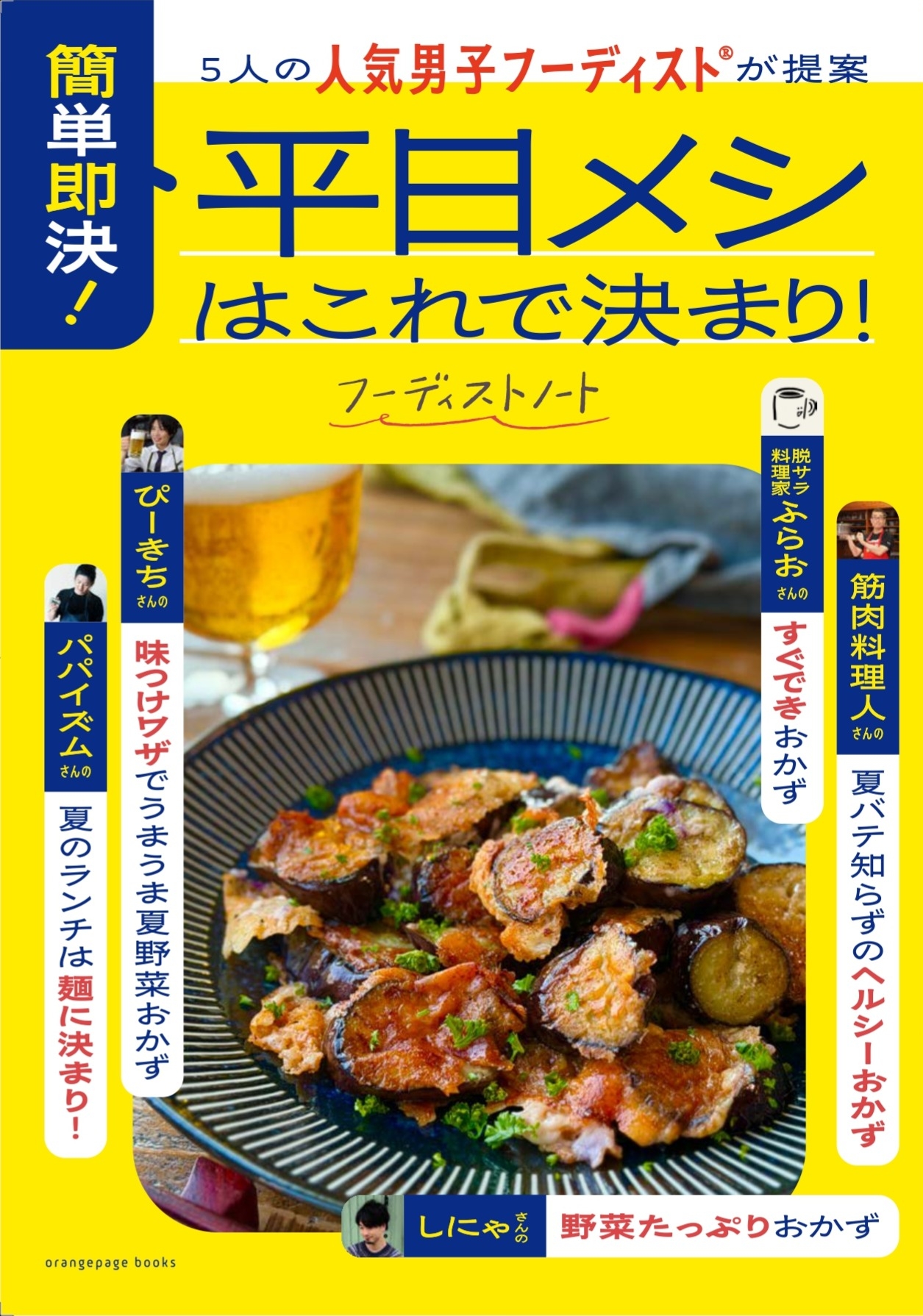 表紙