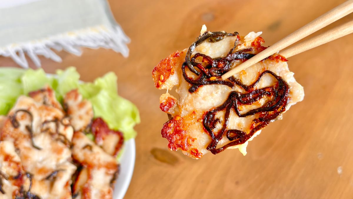 鶏むね肉の塩昆布焼き