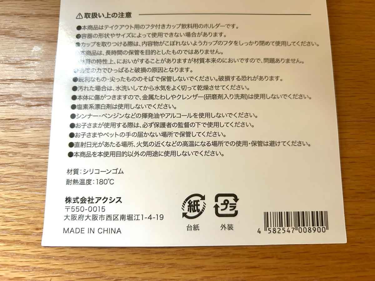 ドリンクホルダー (2)
