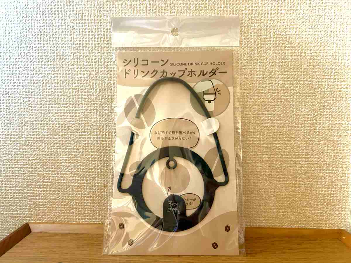 ドリンクホルダー