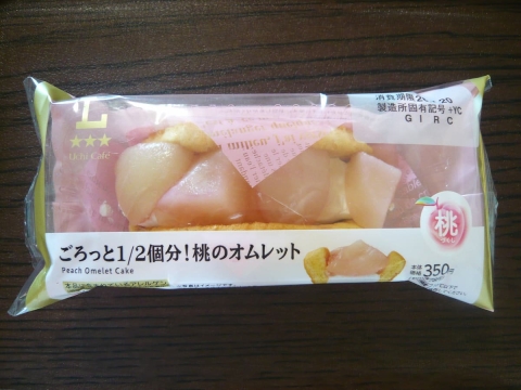 桃がごろっと1/2個分！ローソンの「オムレット」がジューシーで贅沢すぎる！
