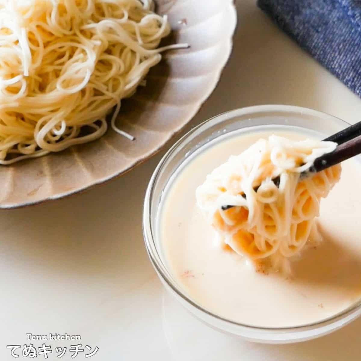 てぬキッチンさん×そうめんつけだれアレンジ(混ぜるだけ)明太クリーム風そうめん